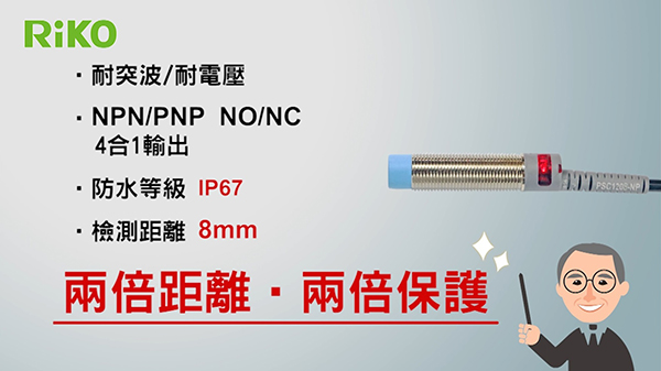 Double Sensing Distance Tubular Induetive Proximity Sensor